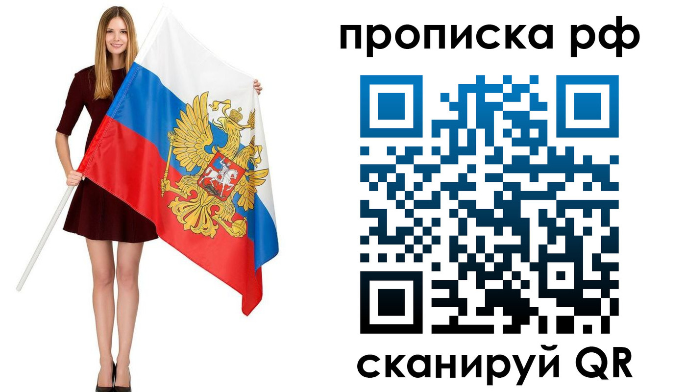 временная регистрация для всех в Моршанске