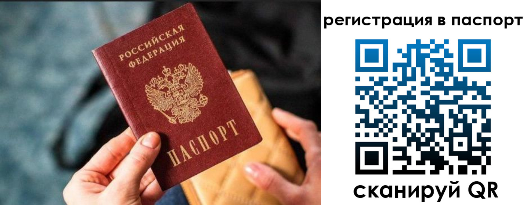 временная регистрация купить в Моршанске
