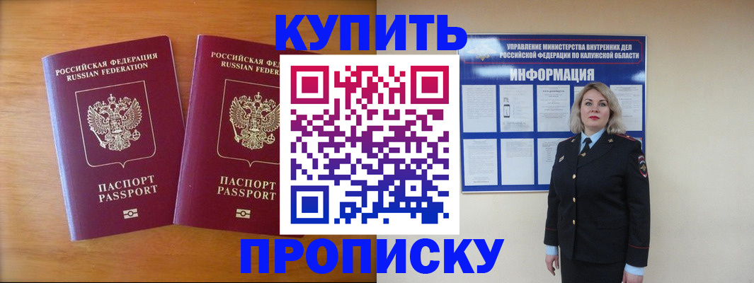 временная регистрация в квартире в Моршанске